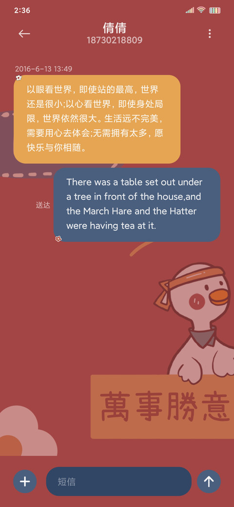 一起暴富鸭 screenshot