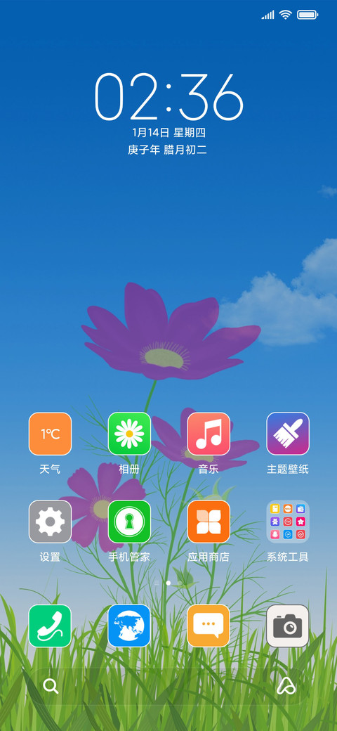 唯美小红花 screenshot