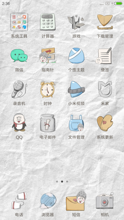 佛系青年 screenshot