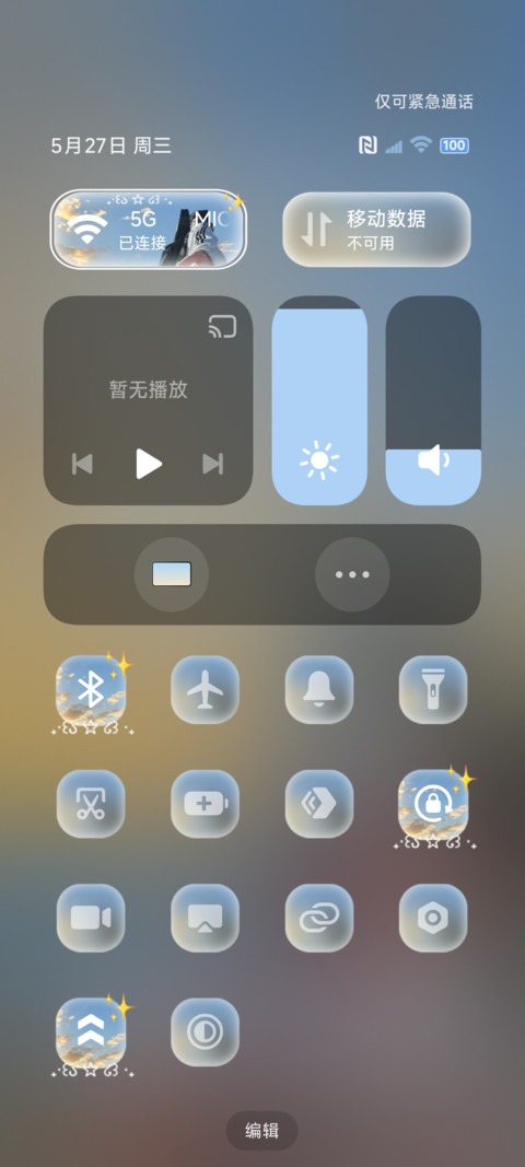 景深 海边落日海风 screenshot