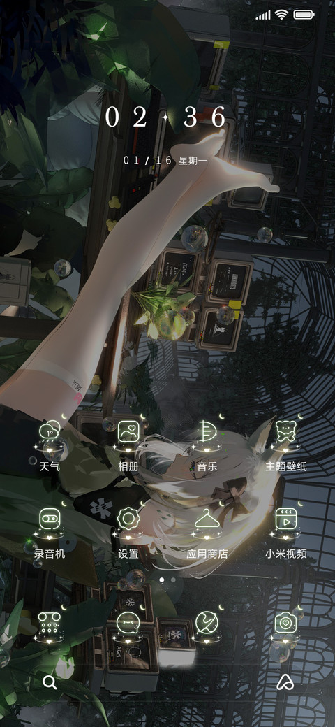 明日晴辰 screenshot