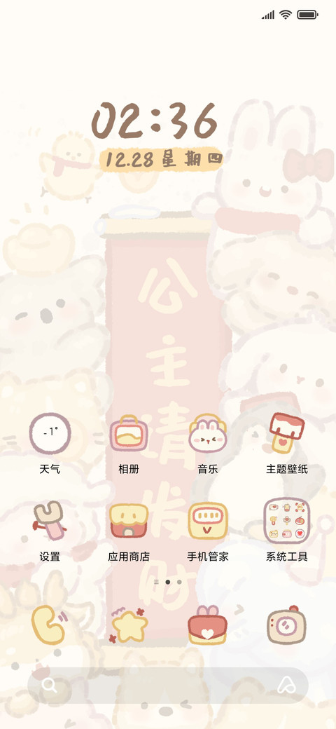 动物堆堆发财对联 screenshot