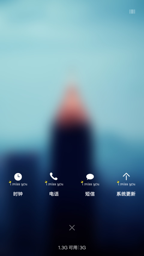 爱上一座城 screenshot