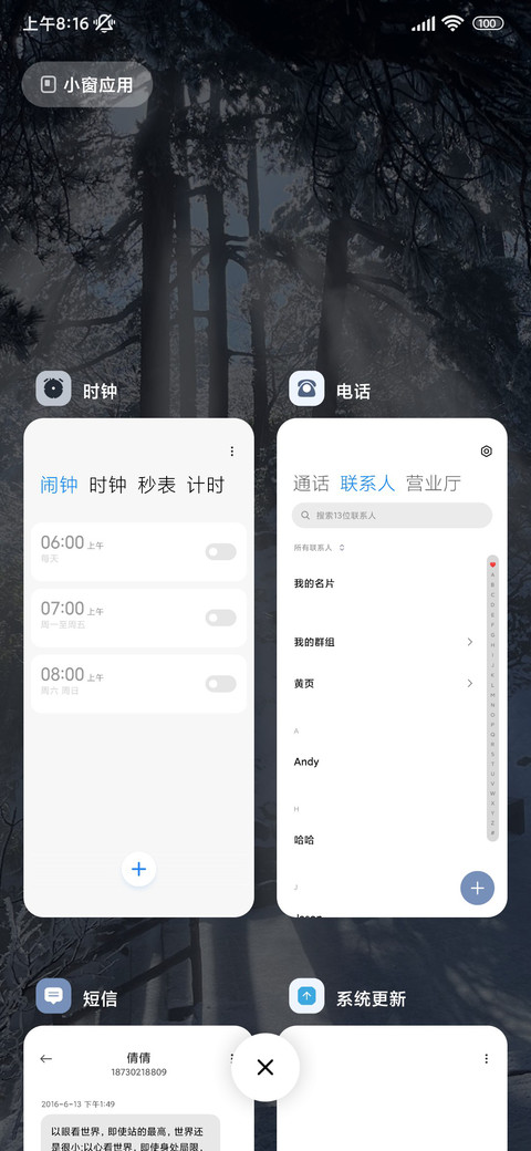 氛围感 冬日来信 screenshot