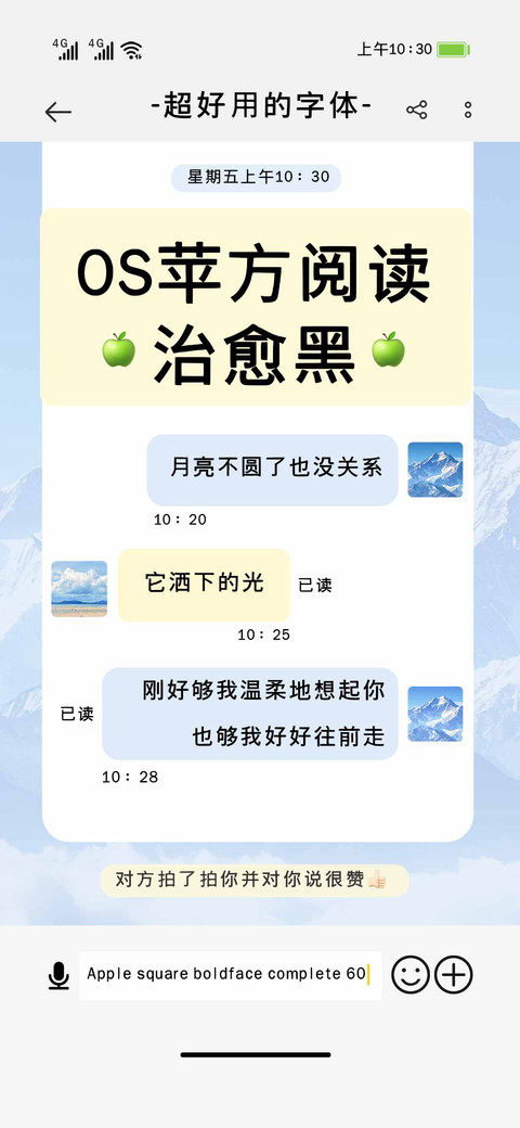 OS苹方阅读治愈黑 screenshot