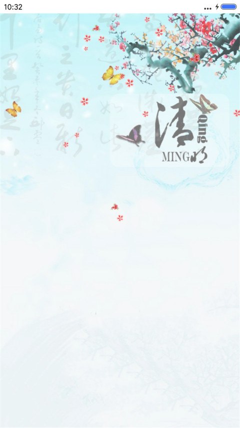 花飞蝶舞(动态桌面+锁屏） screenshot