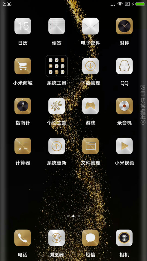 黑白金 screenshot