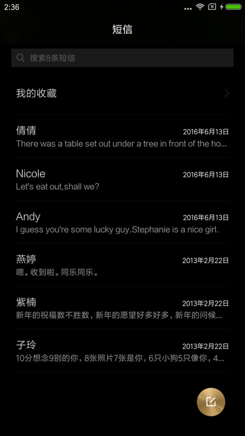 黑白金 screenshot