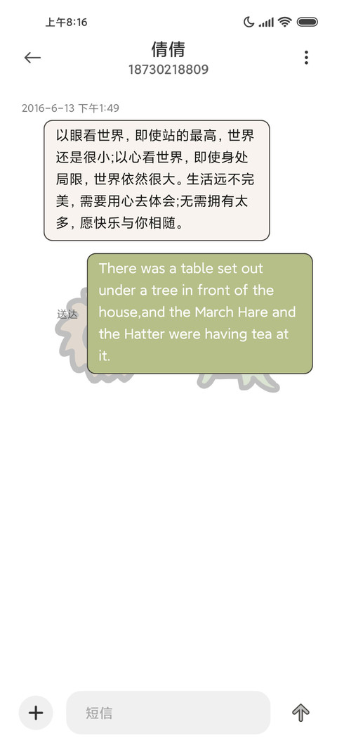 粗线条 小组件 screenshot