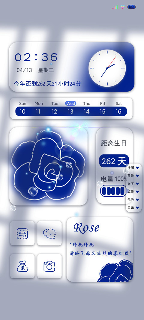 克莱因蓝玫瑰 screenshot