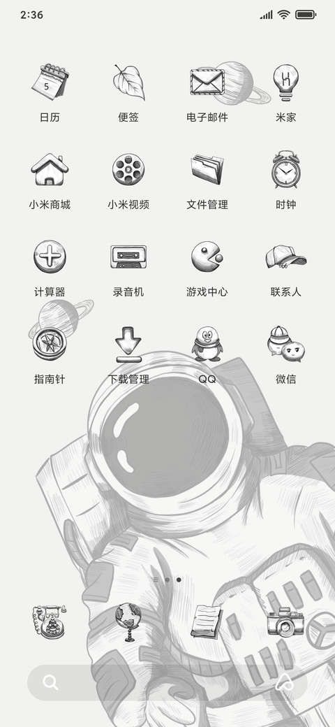 仰望星空人 screenshot