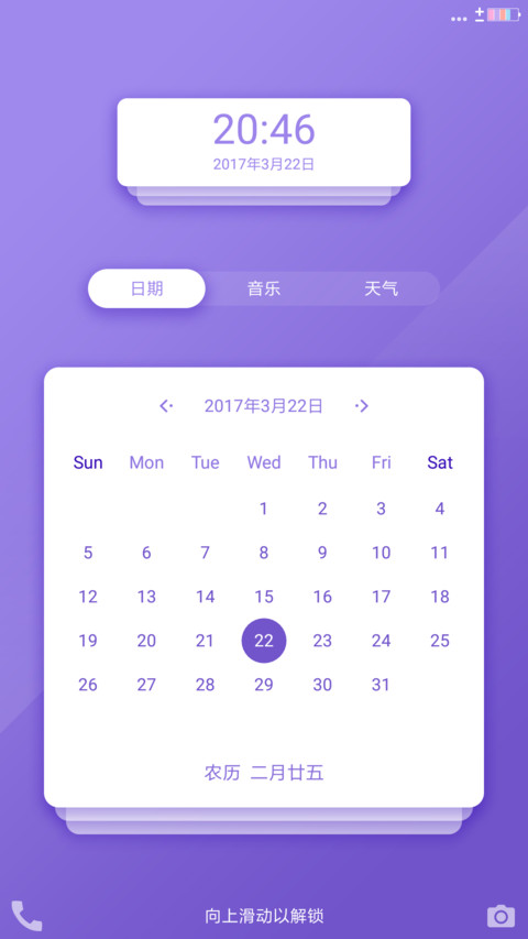 素颜 screenshot