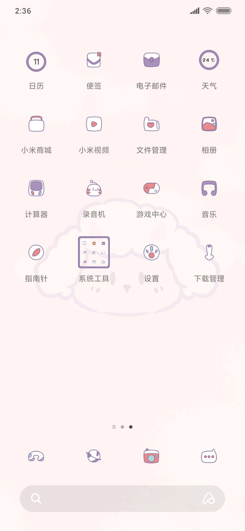 可爱脱单暴富 screenshot