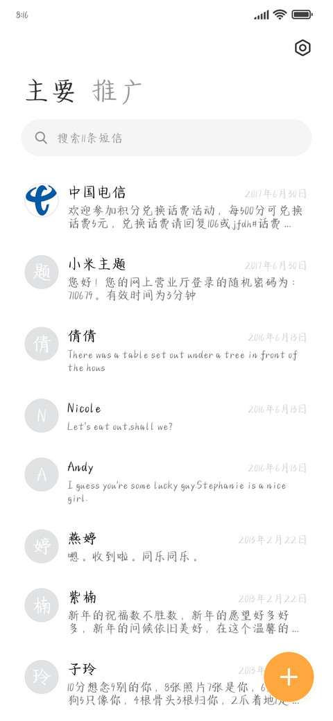 你能温暖我的碎碎念 screenshot