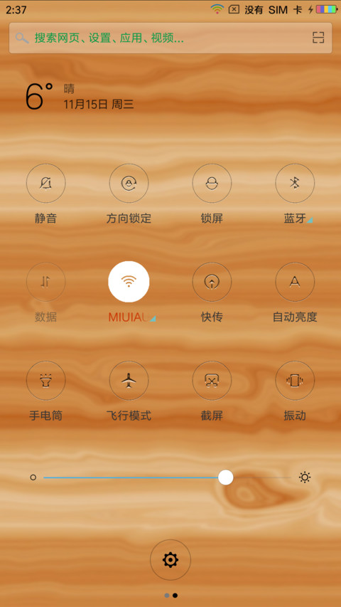 木雕龙 screenshot