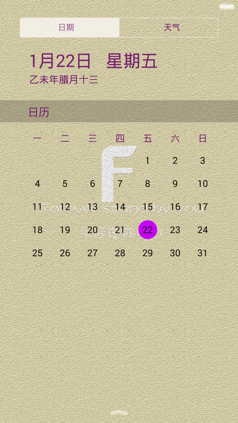 咱们的约定（自定义图片+自定义app+自由桌面+密码锁屏+多功能锁屏）密码0000 screenshot
