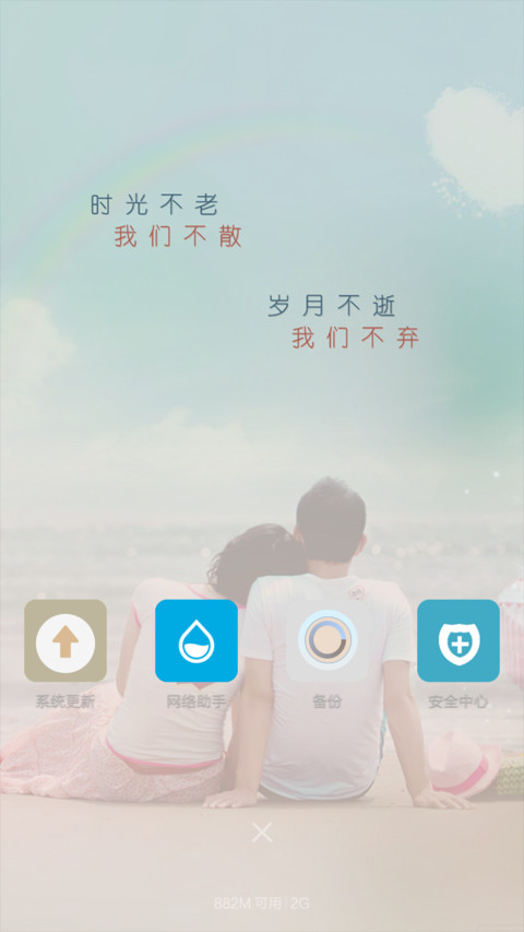 蝶恋花 screenshot