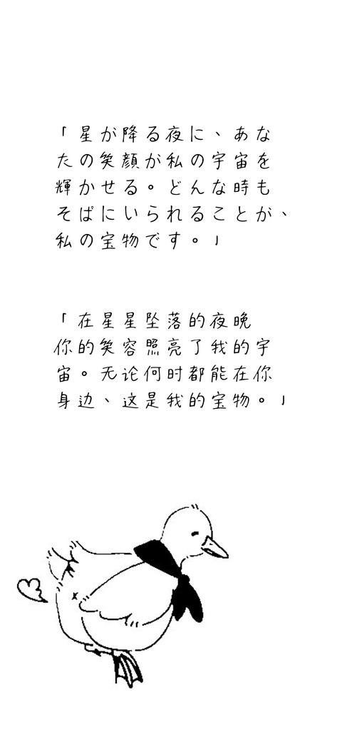 稚笔暖阳手札体 screenshot