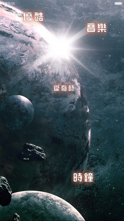 梦幻星空 screenshot