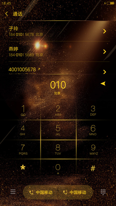 金色年华 screenshot