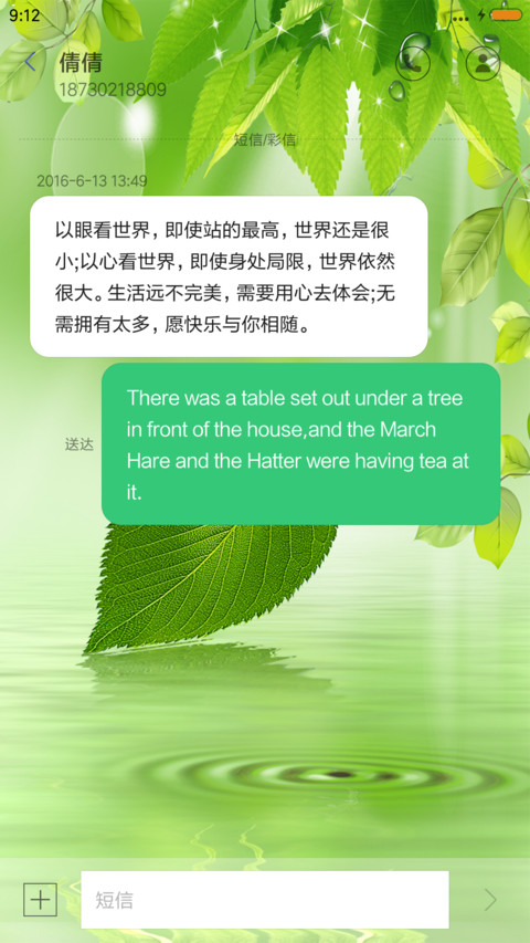 绿色 screenshot