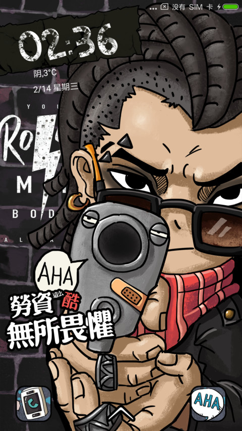 那年二十七炫酷到炸 screenshot