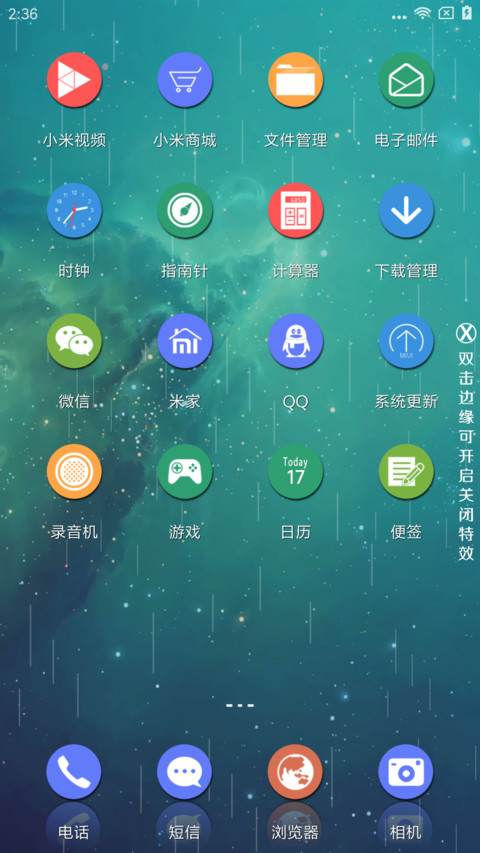 辰 screenshot