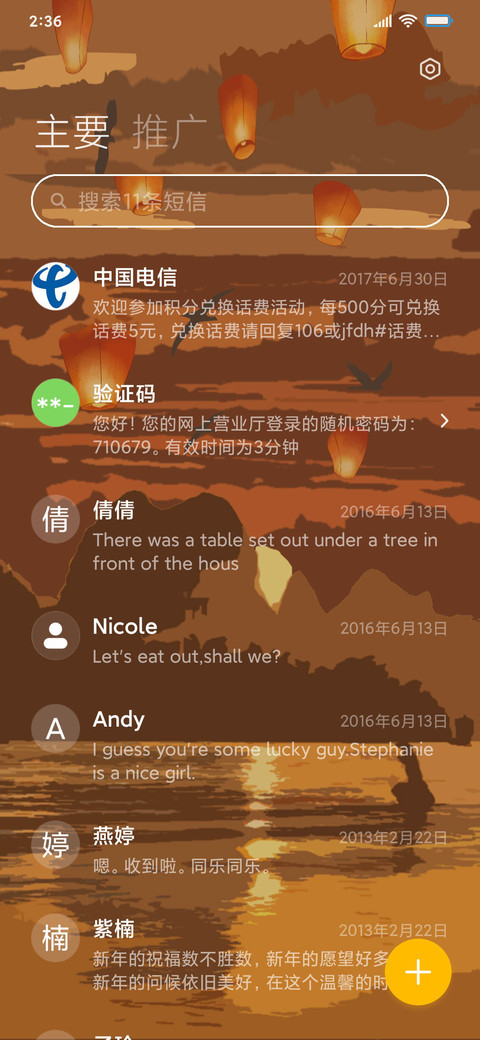 浮世绘 夕阳依旧 screenshot