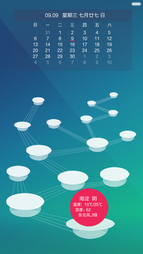 静然 screenshot