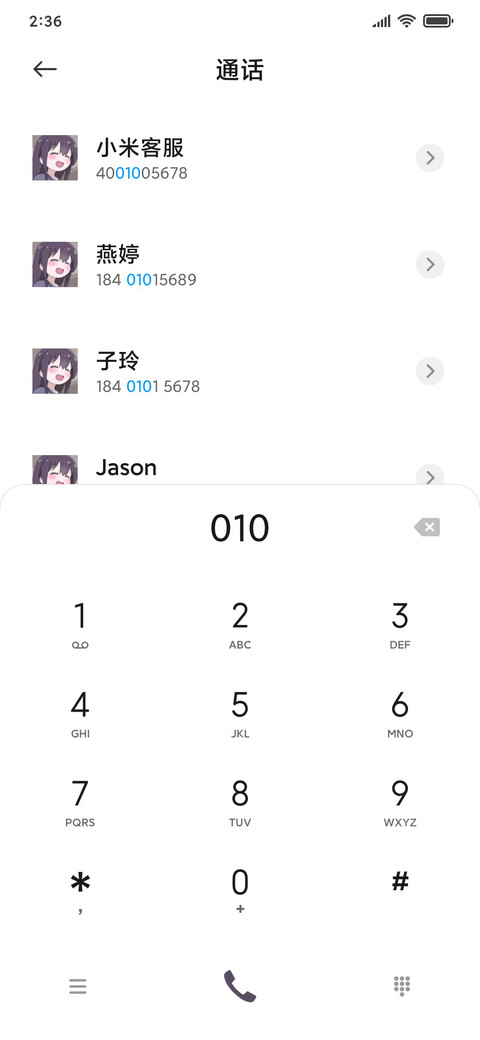 可爱慵懒女孩 screenshot