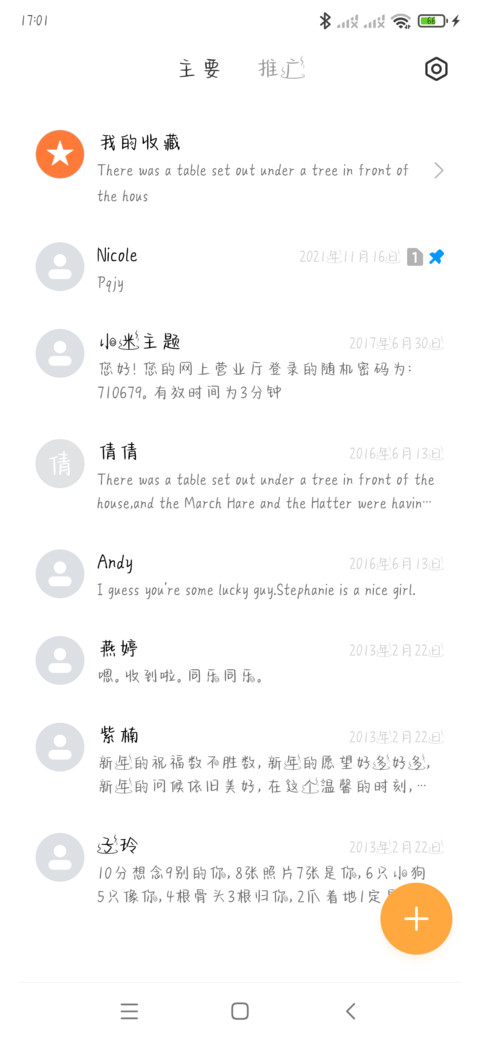 一碗小面 screenshot