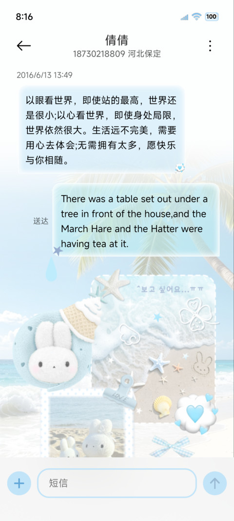 ins拼贴 海盐小兔 screenshot