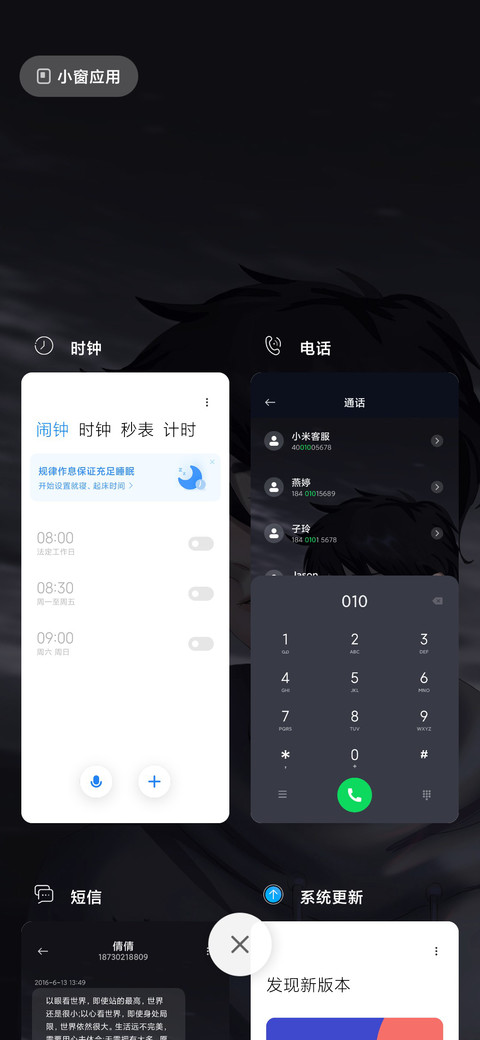 我喜欢你 screenshot
