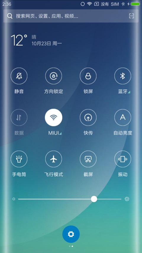 曲面iOS  style screenshot