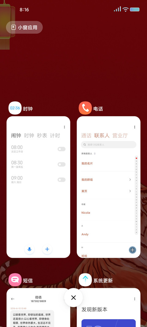 虎虎生威 screenshot