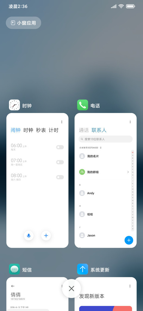 景深秋收冬藏 screenshot
