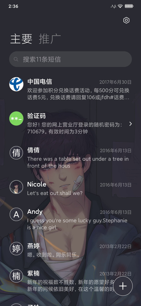 一个人的世界 screenshot