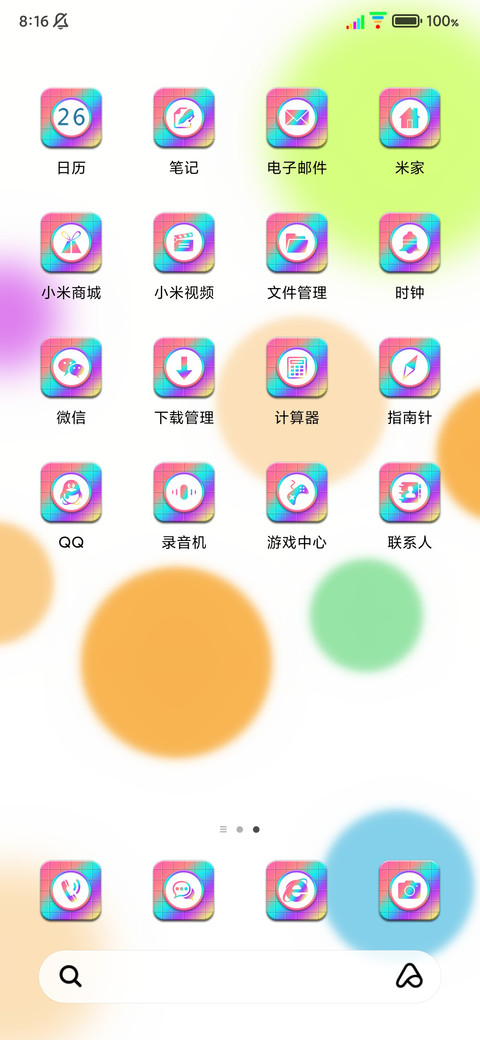 五彩斑斓 彩色信号 screenshot