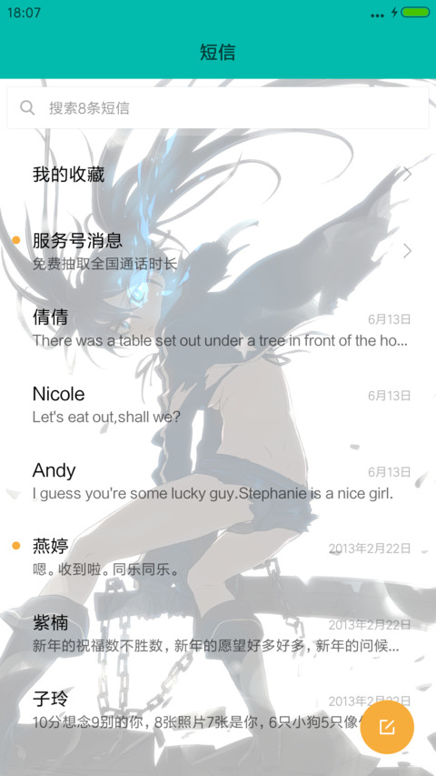 Ordet和三次元 screenshot