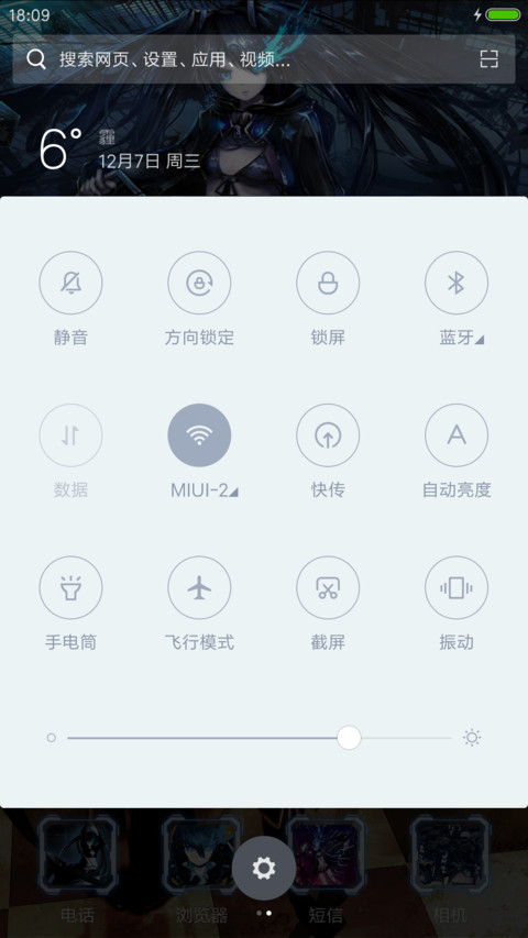 Ordet和三次元 screenshot