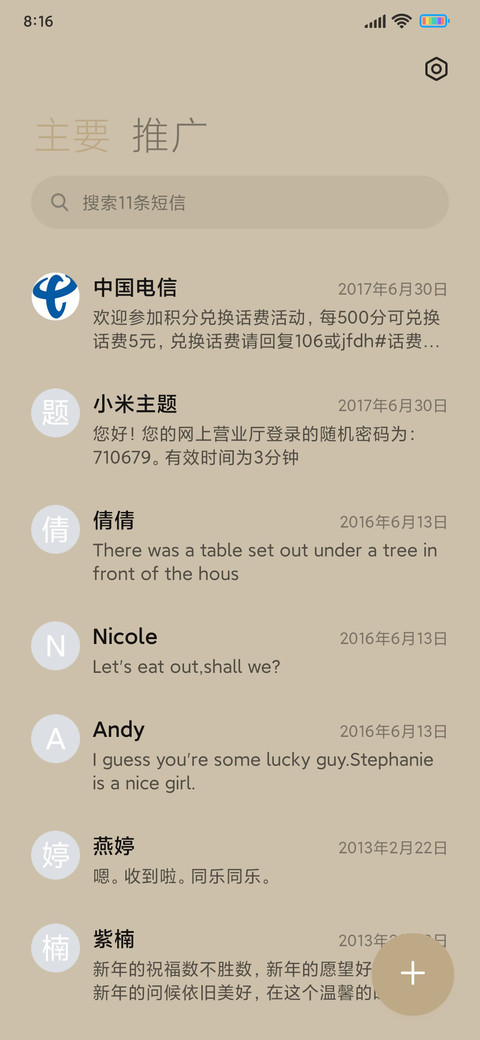 简约组件冷咖 screenshot