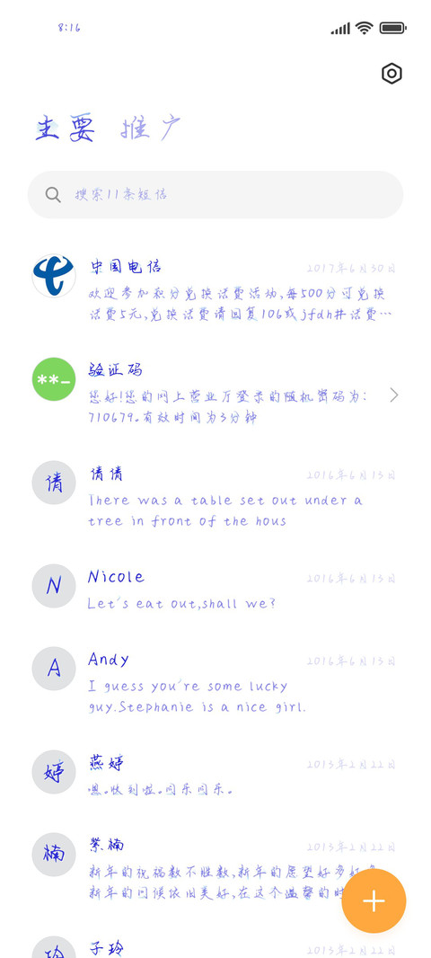 划过冬季到云来 screenshot