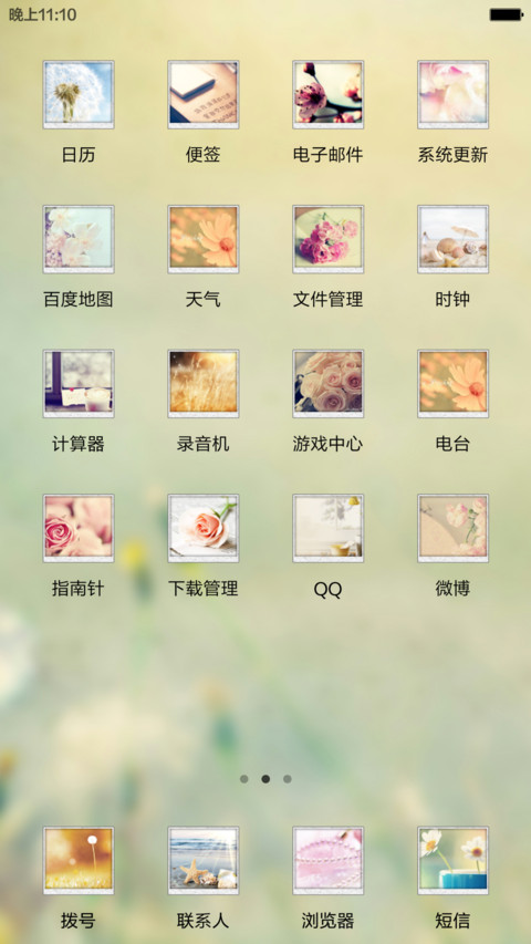 花雨季(锁屏动态下雨特效)1米标准版 screenshot