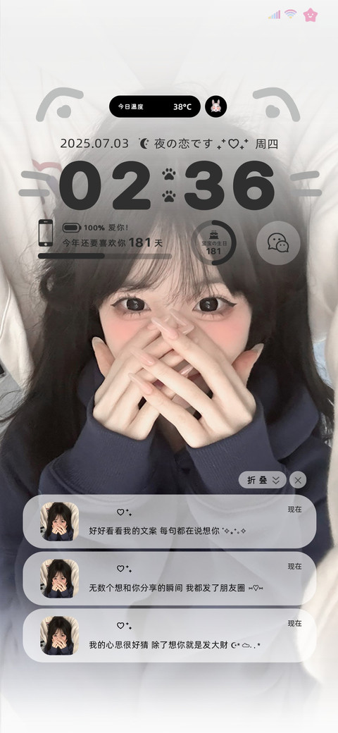 ins氛围感 心动 screenshot