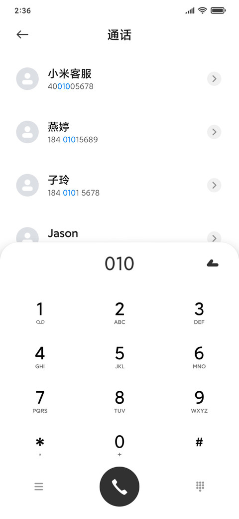 寻梦 screenshot