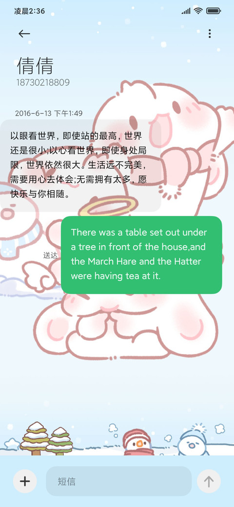 雪地眠眠兔 screenshot