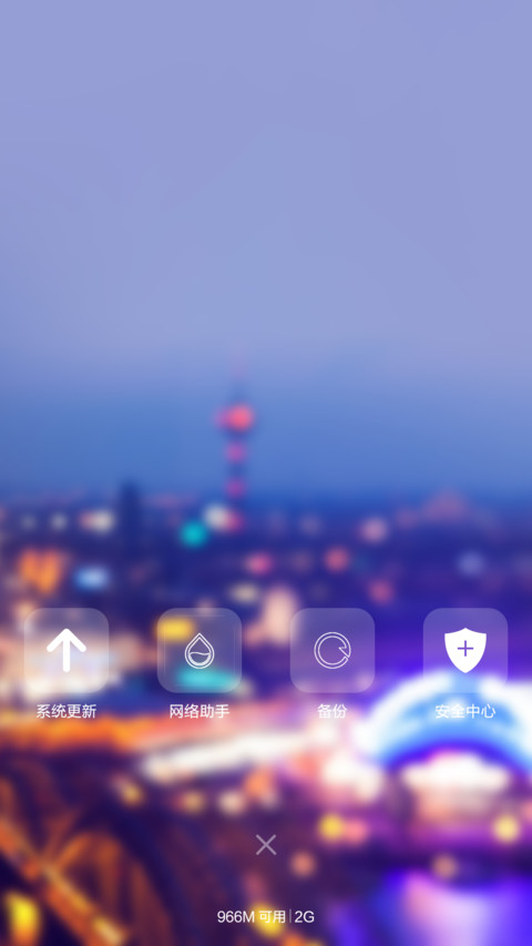 iOS之夏夜清凉（限时免费+清爽夏日） screenshot