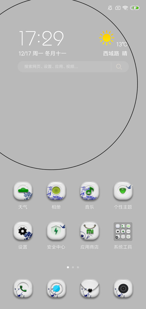 五行玄素陶瓷 screenshot