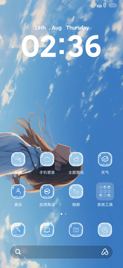 动漫超级景深 screenshot