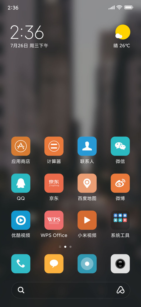 恋城memory全面屏 screenshot